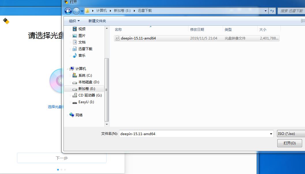 深度系统安装deepin教程,深度系统deepin安装显卡驱动
