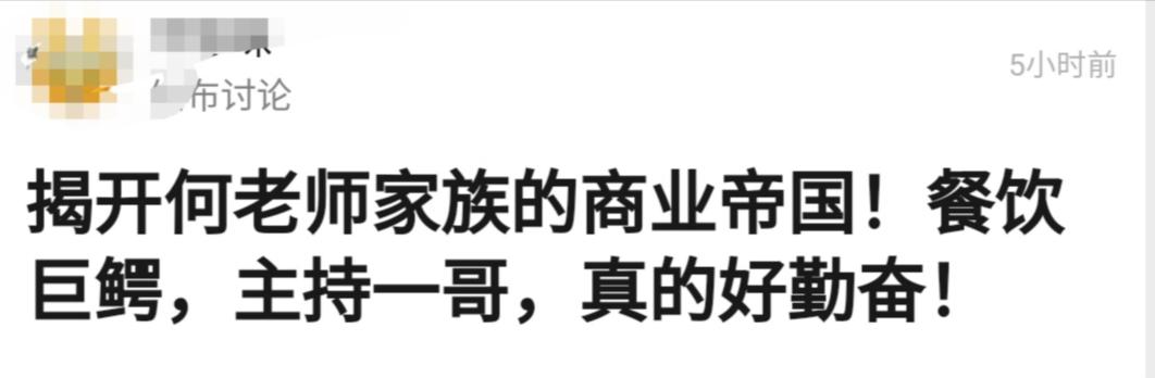 起底的商业版图,何炅餐饮店