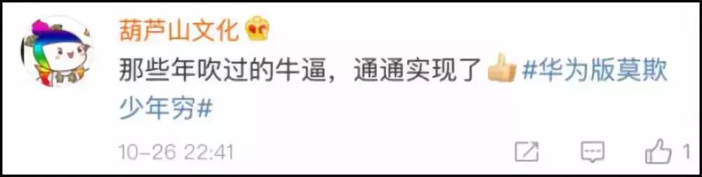 老外都开始代购华为！华为财务人：我骄傲！
