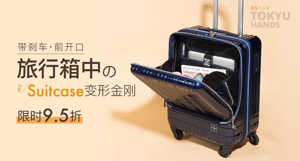 旅行箱中的变形金刚,变形金刚全铝镁合金行李箱