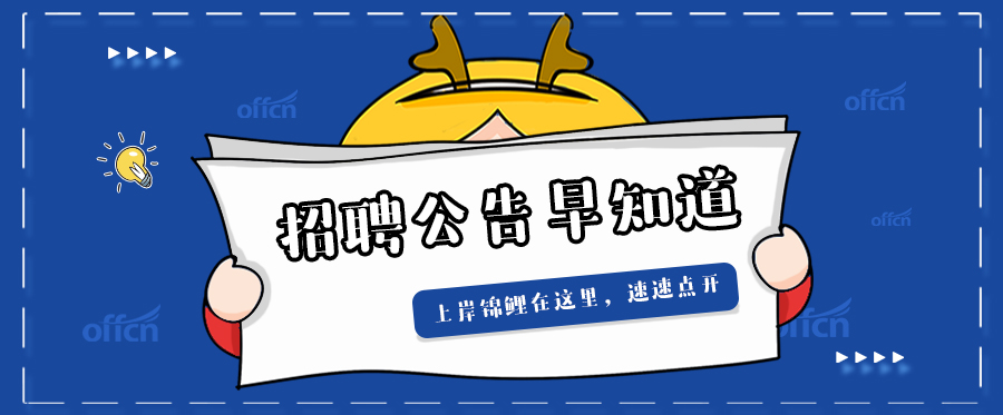 村镇银行招聘一般考什么,村镇银行招聘社招