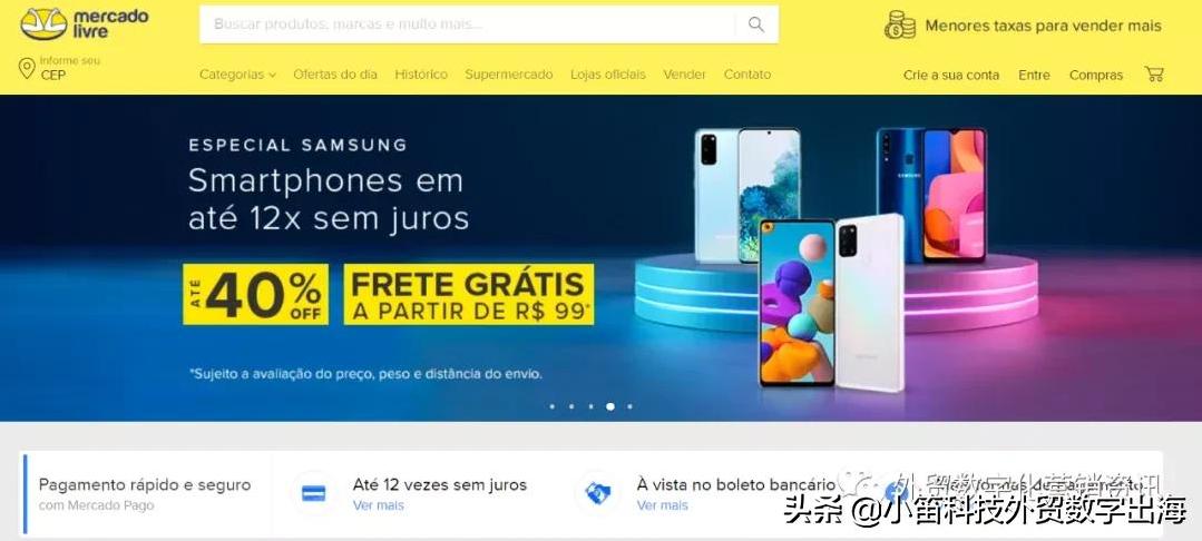 全球流量网站排行榜,2019全球流量最大的50个电商平台