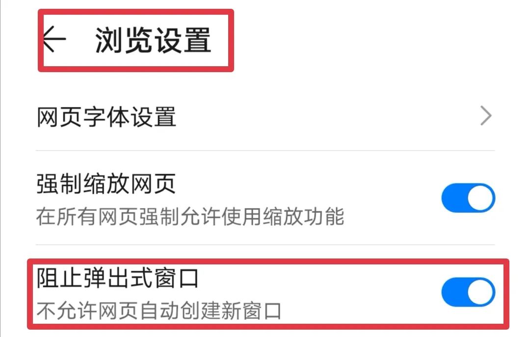 你在为手机弹窗广告烦恼吗,vivo手机老是弹窗广告怎么解决
