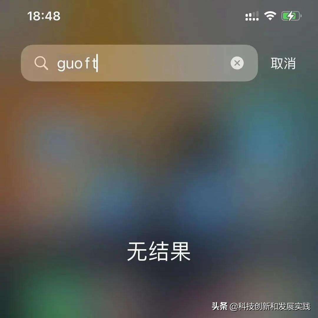 升级ios15后设置,升级ios15