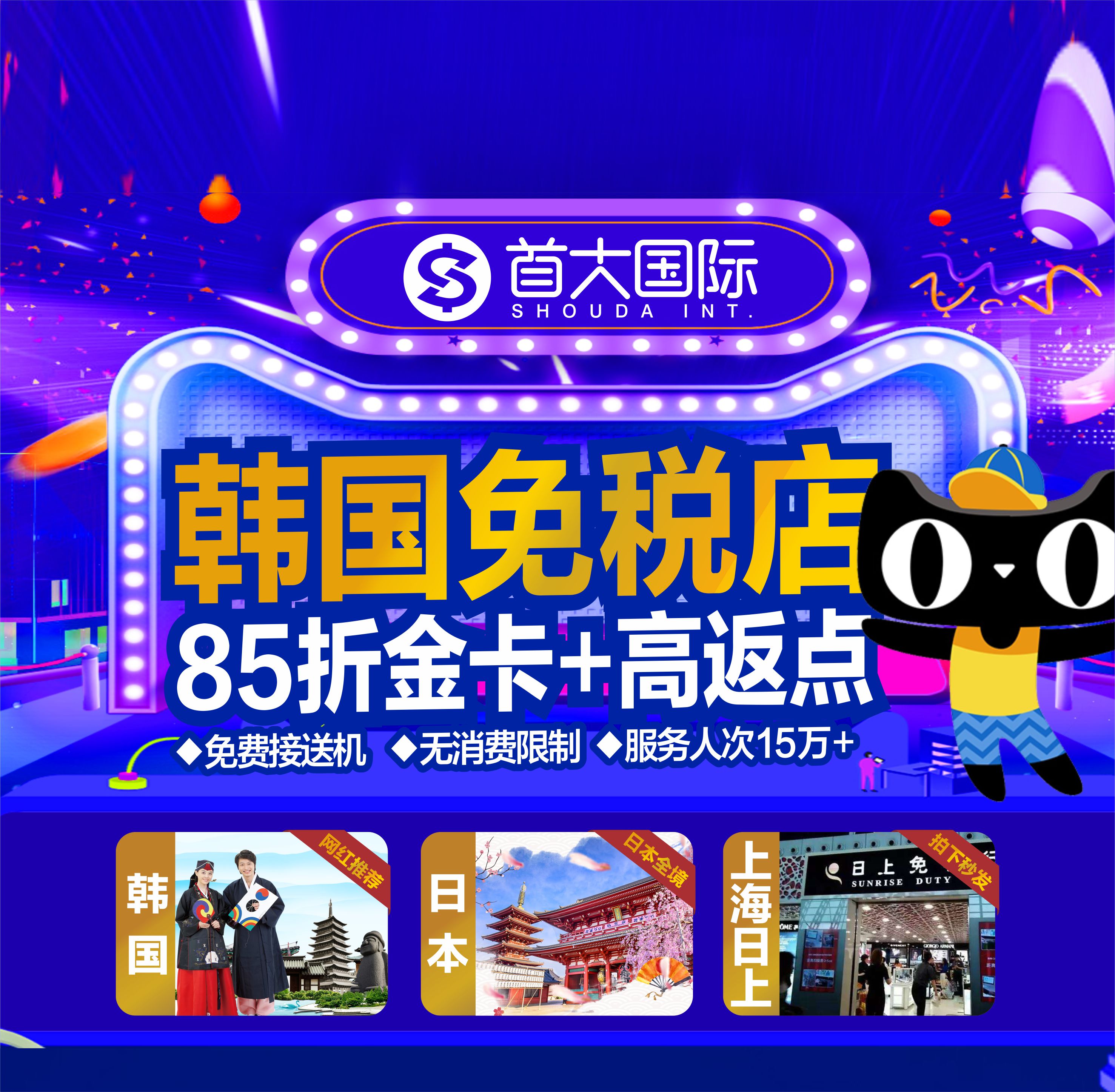 韩国第一大免税店,韩国仁川机场免税店购物攻略