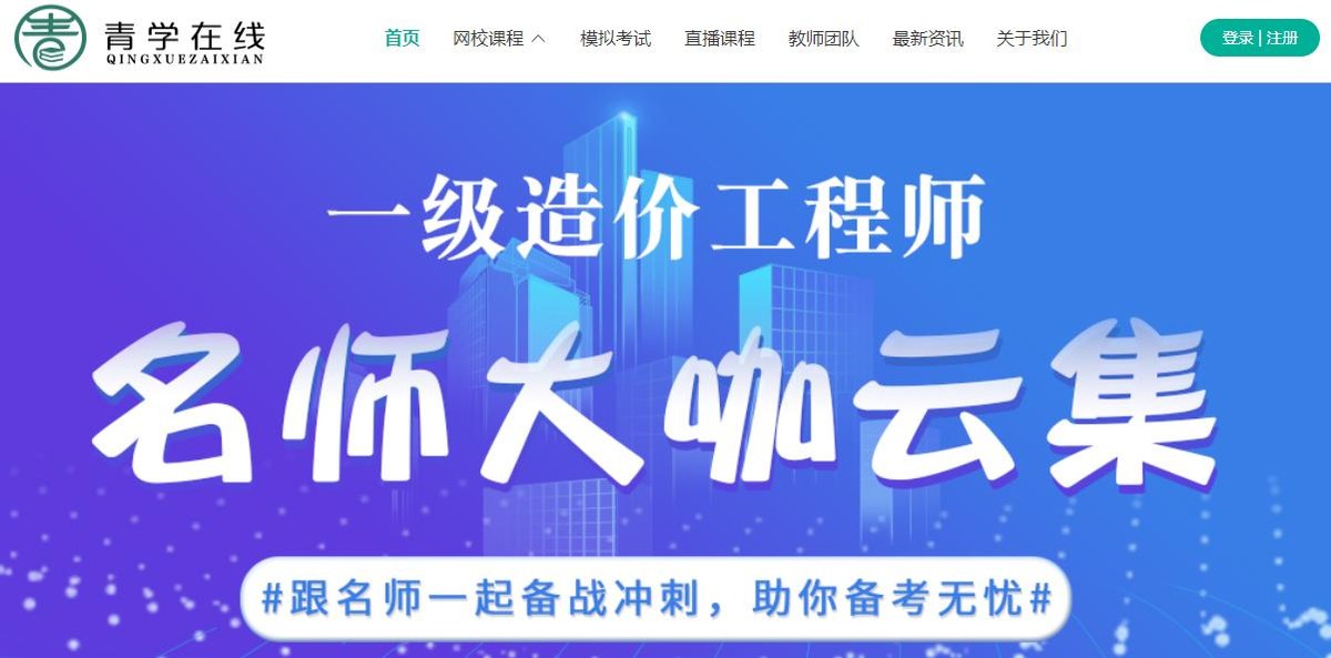 青学在线教育加盟咨询,青学在线教育招商