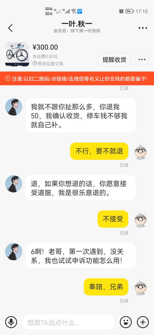 闲鱼遇见到手刀一直给差评怎么办,闲鱼遇到手刀怎么办