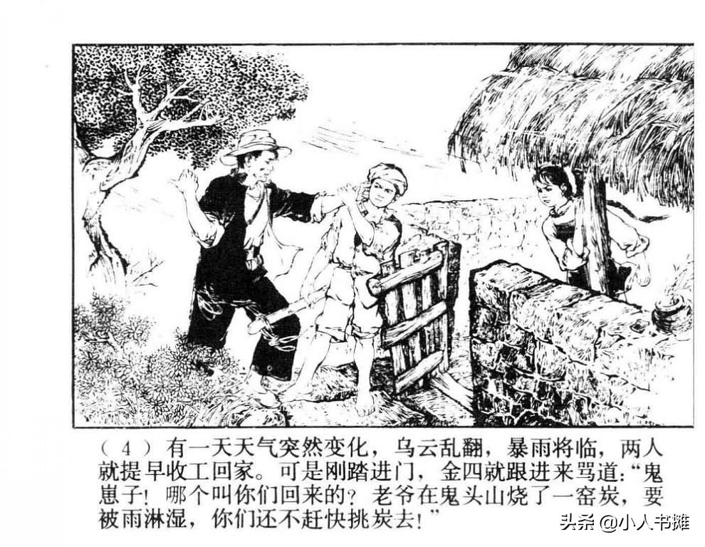 朝阳花-上海人民美术出版社1981陆成法陆小弟绘「上」