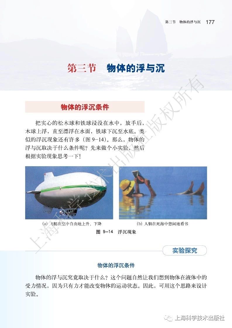 初中物理沪粤版八年级下册,乐乐课堂初中物理沪科版八年级