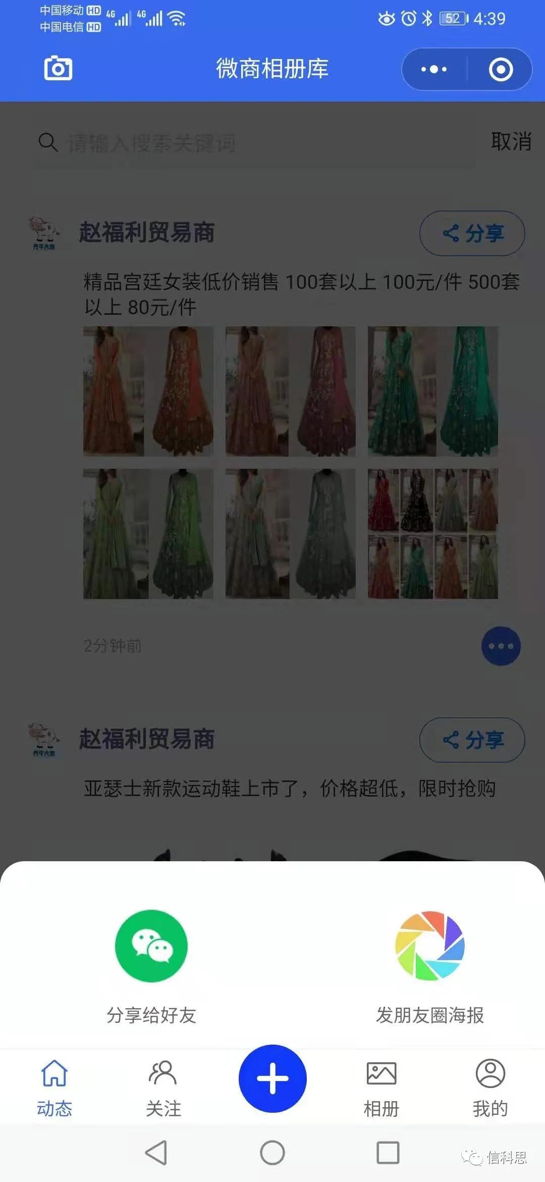 微商相册小程序商城如何开通,怎么在微商相册卖货