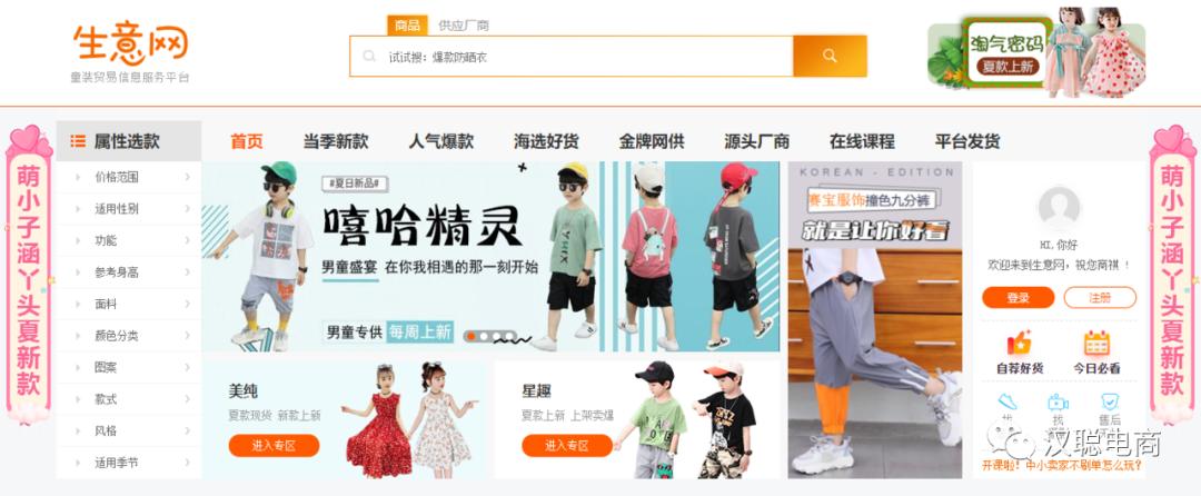 做电商必备的十个货源网站,电商货源除了网站上还有哪些货源