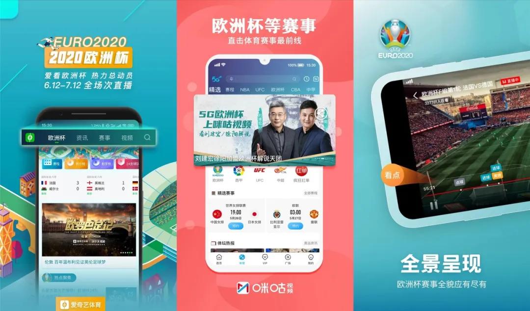 为什么欧洲杯没有版权了,欧洲杯为什么限制版权