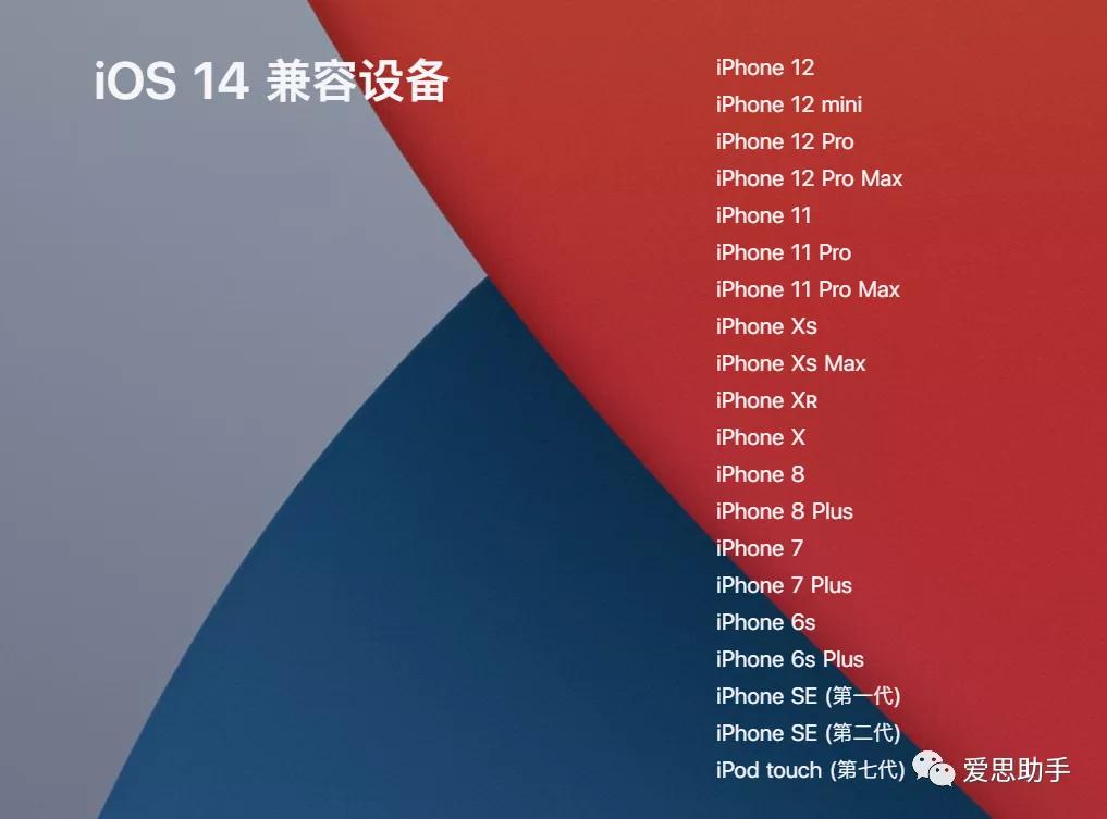 重磅！iOS14.8正式版发布！值得升级吗？你想知道的都在这里