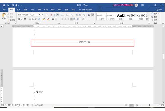 怎么在同一篇文档中设置两种页码,同一个文档两种页码怎么设置