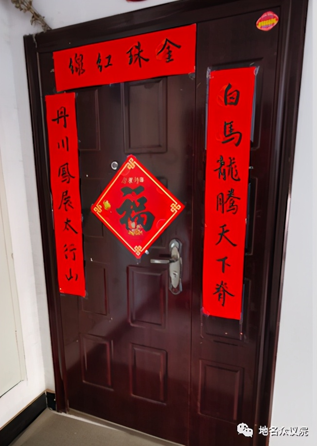 春晚各省地名春联,带地名的春联欣赏