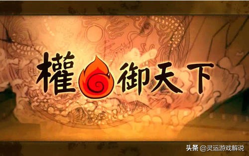 权御天下中的历史故事,三国杀讲了什么故事