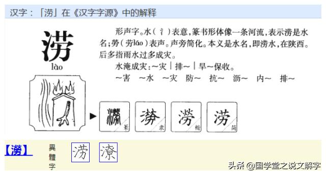 汛说文解字,夏汛与洪涝有区别吗