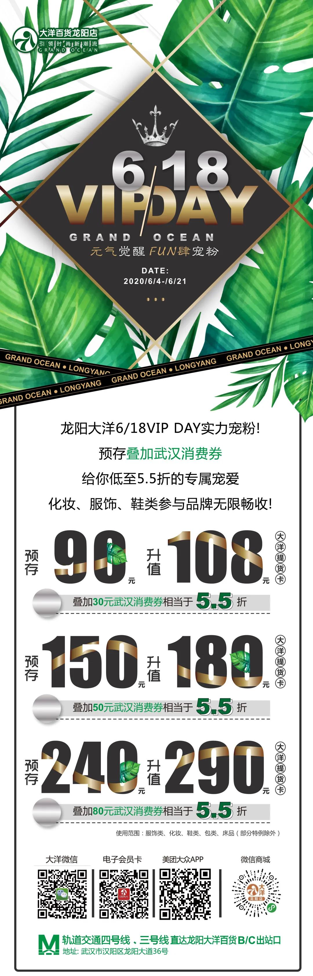 武汉618各大商超活动,超值618商超