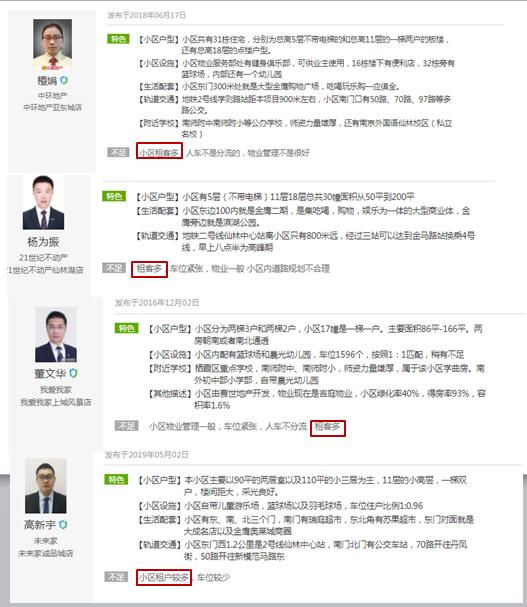 南京仙林值得买的房,南京仙林买房攻略