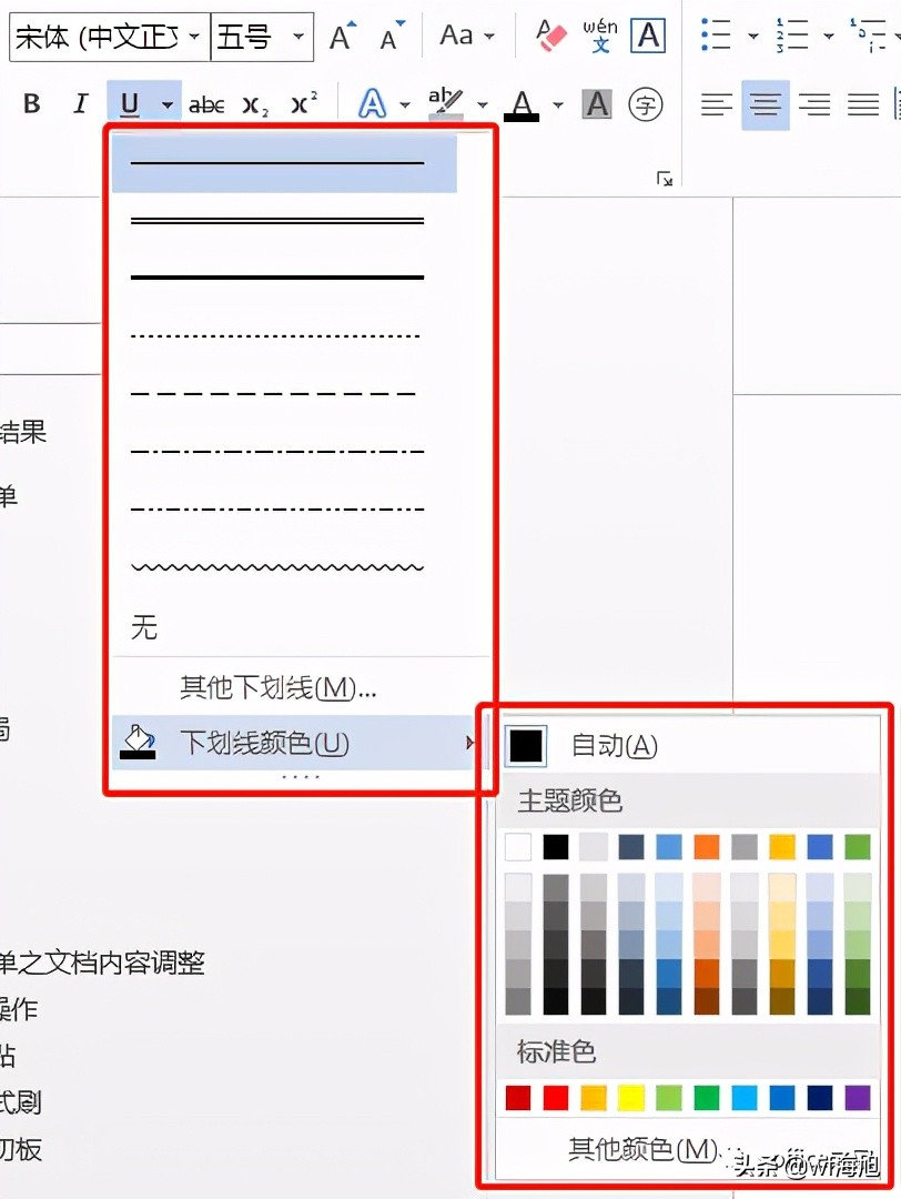 文档里字体和段落不一致怎样调整,文档工具栏字体改不了怎么办
