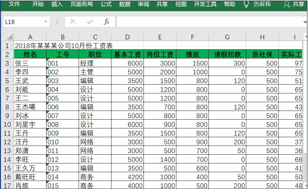 做的excel表不见了,excel表格超出a4打印范围怎么调整