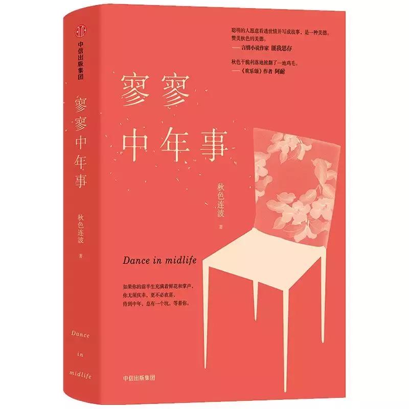 独立是女人最大的精彩,励志独立女性经典书籍