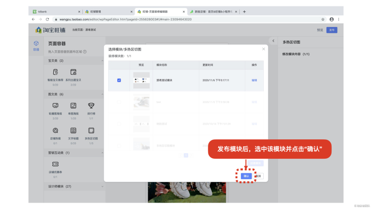 淘宝新旺铺装修大图片,淘宝旺铺页面装修入口