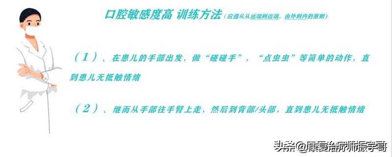 小儿流涎水如何治疗,小孩流口水治疗小妙招