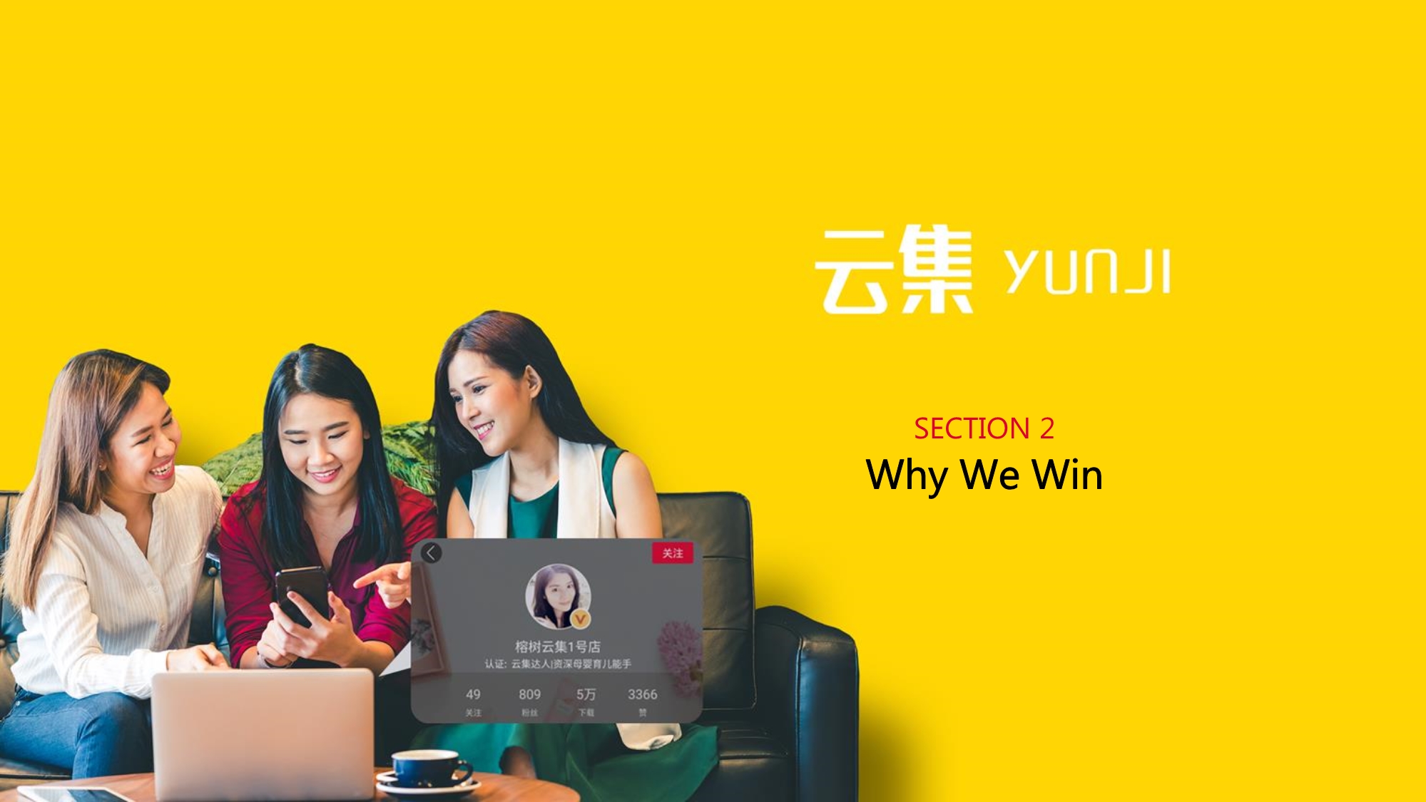 是“微商正规军”还是会员电商？看云集怎么通过路演讲好故事