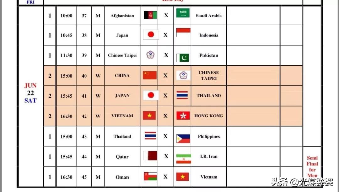 雅居乐杯直播视频,雅居乐杯现场直播