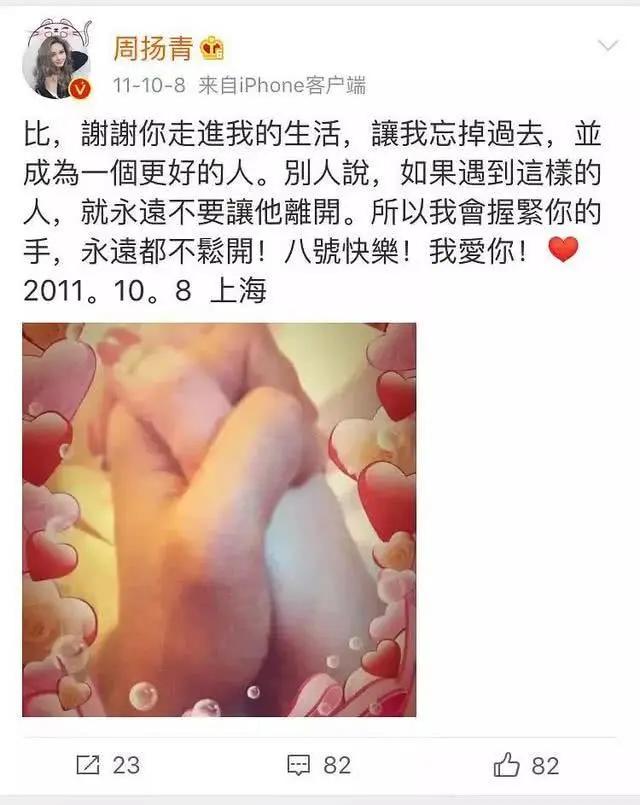 周扬青富二代,周扬青顶级富二代