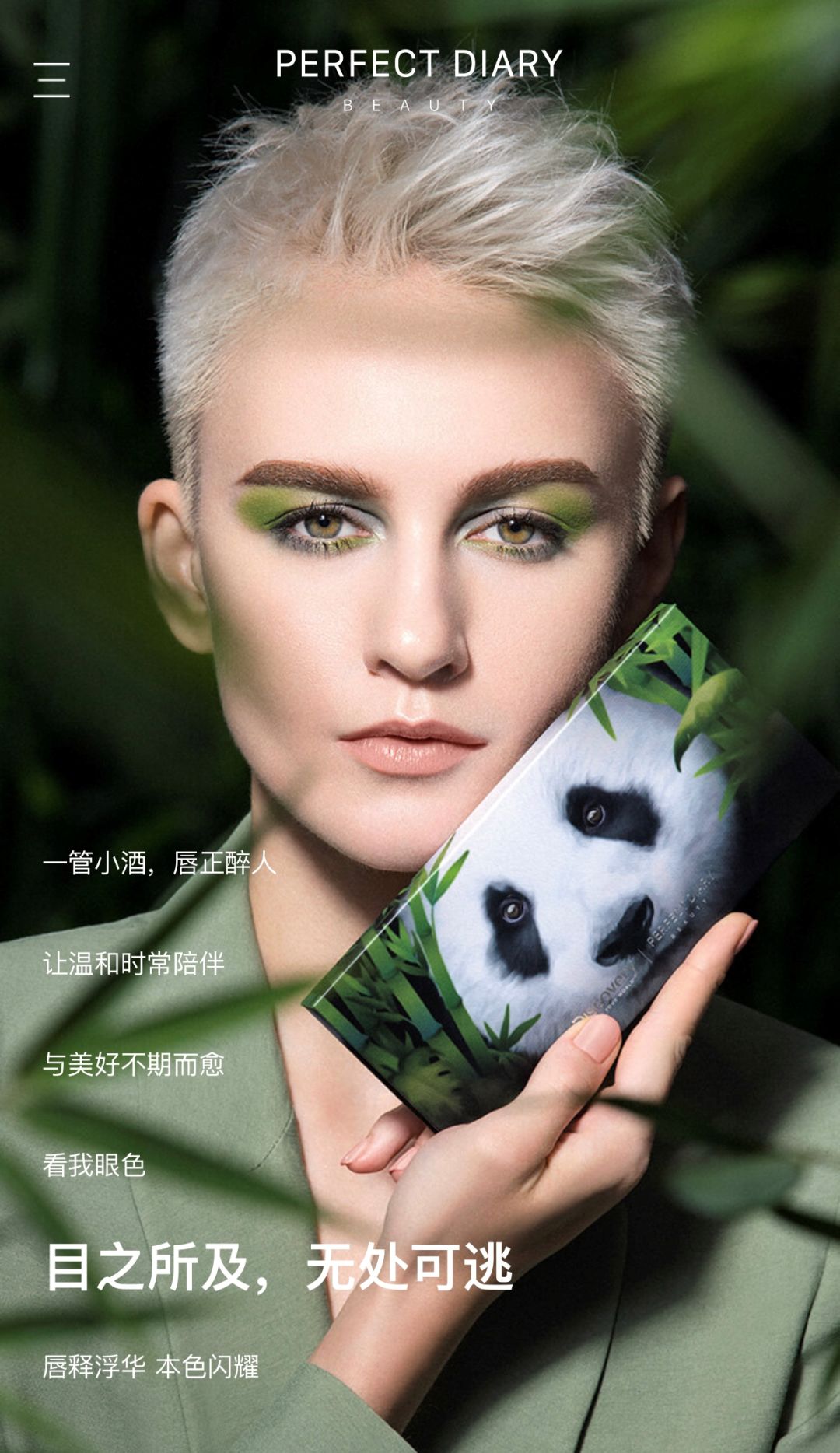 完美日记的目标市场和品牌定位,完美日记上市品牌揭秘