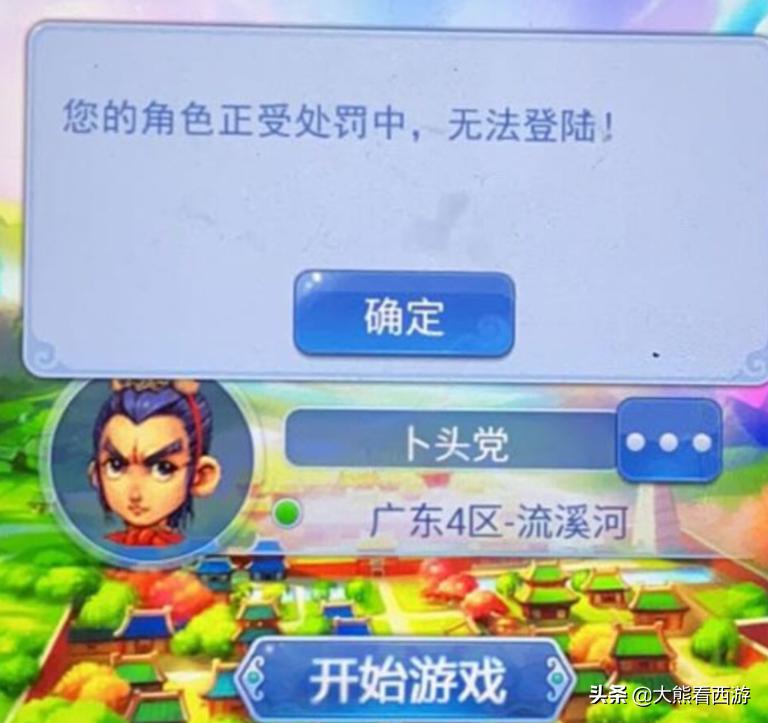 梦幻打图脚本苦行几率大吗,梦幻西游打图脚本被封