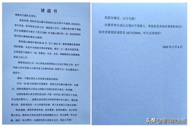 李涛抗击疫情的故事,李涛抗击疫情一线