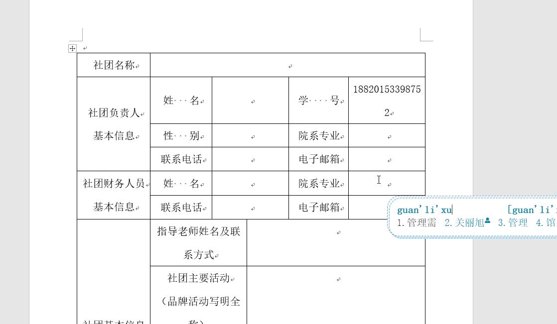 word文档30个最常用实用技巧,10个word文字处理技巧办公必备