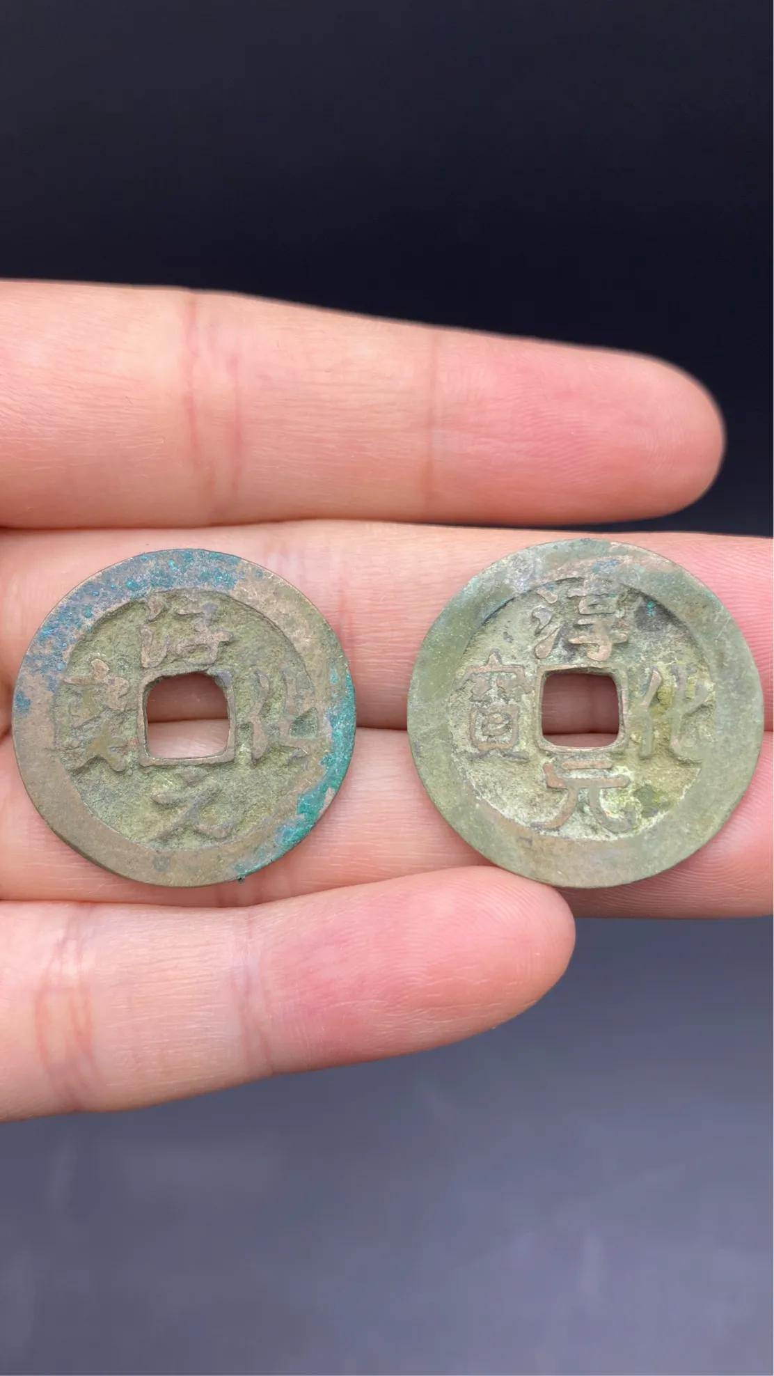 北宋小平钱哪个值钱图片,北宋小平钱篆书大字元佑通宝