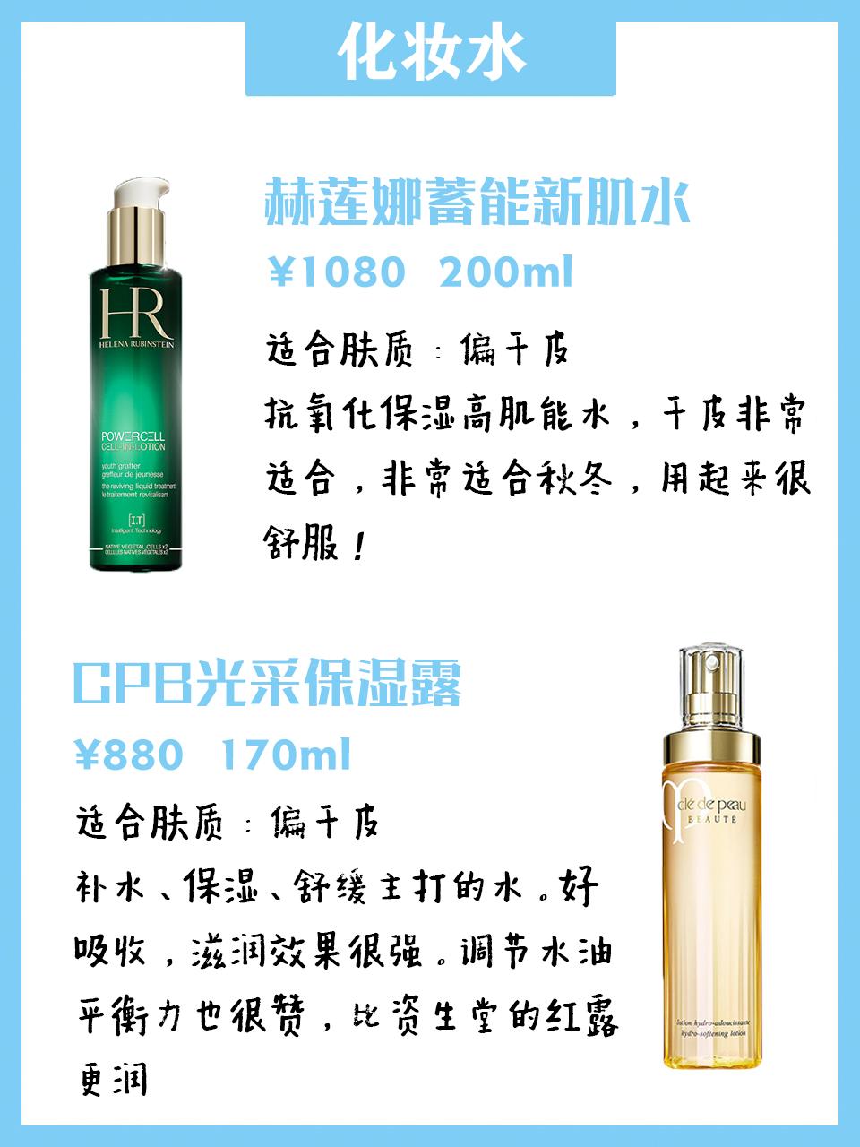 贵妇化妆水排行榜推荐平价,十大贵妇化妆水排行榜