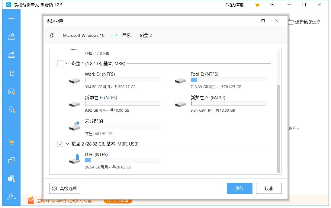 win10ssd和hdd合并成一个盘,windows10系统安装到固态硬盘