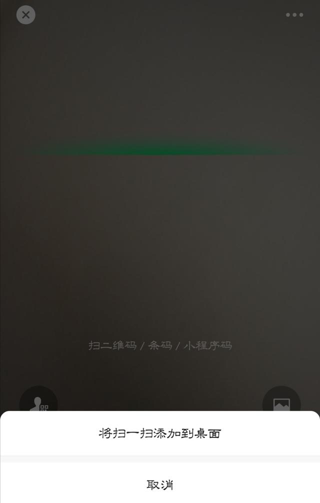 微信支付宝快捷支付放到桌面,苹果怎么把支付宝扫一扫放桌面