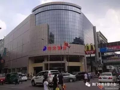 深化商业创新改革,荆门最新大型商业综合体建设