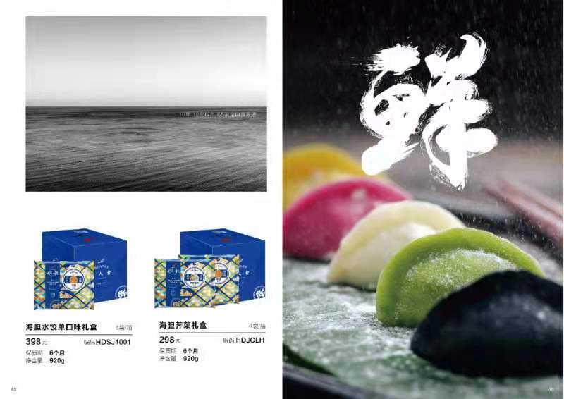 船歌鱼水饺菜品和价格,船歌鱼水饺里面海鲜菜品