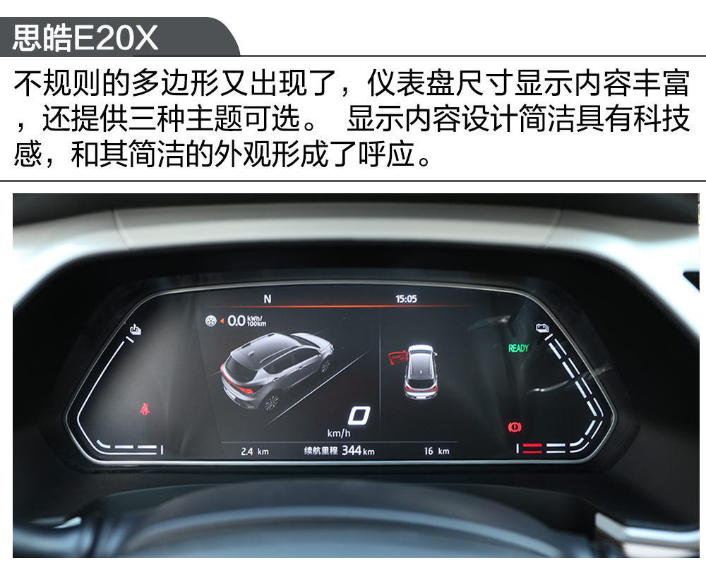 江淮大众思皓新能源e20x试驾 (江淮大众思皓e20x驾驶模式)