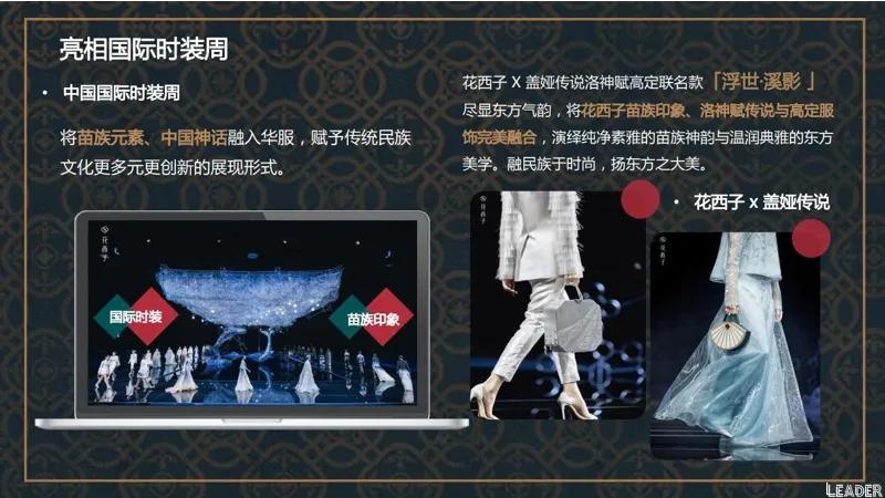 2022国货之光花西子品牌分析报告（完整版79页，建议收藏）