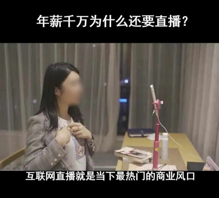 “那个开600w劳斯莱斯，却在直播卖60元眼霜的女老板，是个*子骗**”