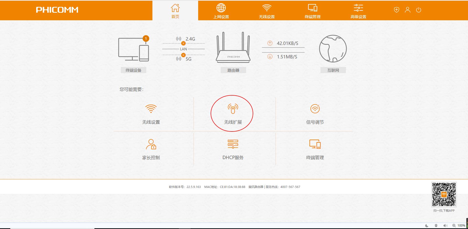 斐讯k2路由器怎么当电脑无线网卡,斐讯路由器改无线网卡