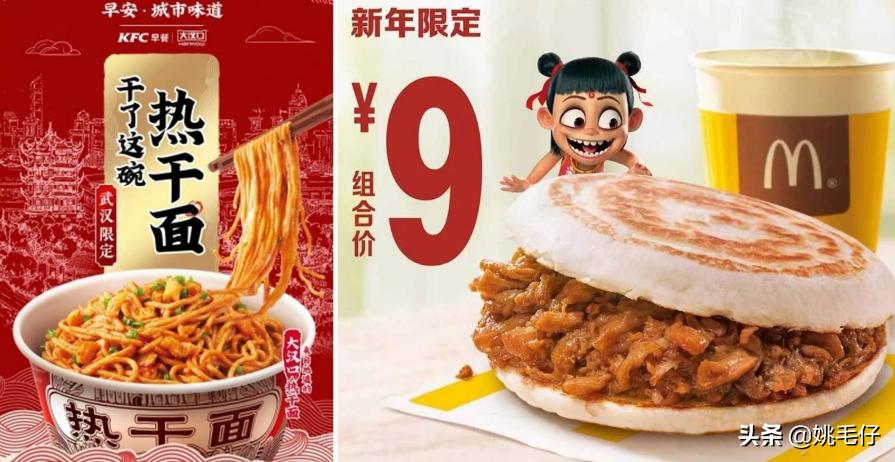 肯德基热干面和麦当劳热干面,麦当劳热干面