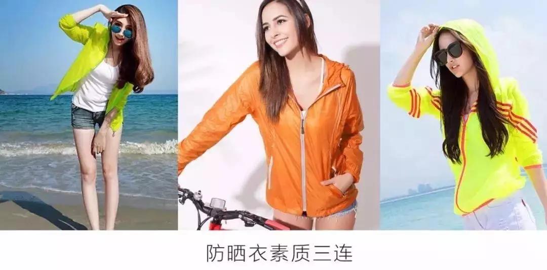 日本冷感防晒衣效果,正品防紫外线防晒衣设计
