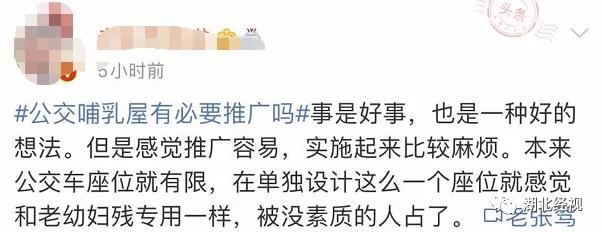 公交上应设哺乳屋吗？网友吵翻了！公交上哺乳被*拍偷**，到底尴尬了谁？