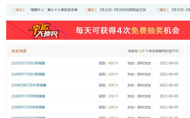 做问卷调查的兼职是干嘛的,副业调查问卷怎么做