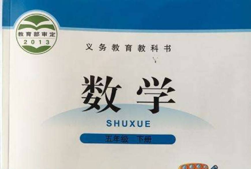 五年级上册因数和倍数试卷含答案,五年级下册因数和倍数课前预习
